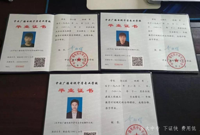 電大中專會計專業報名要求