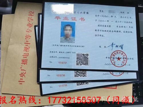 中央電中全年度實行計劃招生,名額有限,每月可報。報名熱線:17732150507(微信同號) 中央電中全年度實行計劃招生,名額有限,每月可報。報名熱線:17732150507(微信同號)