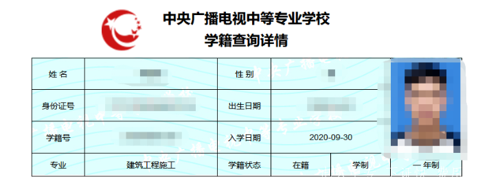  中央電大中專報名學費多少