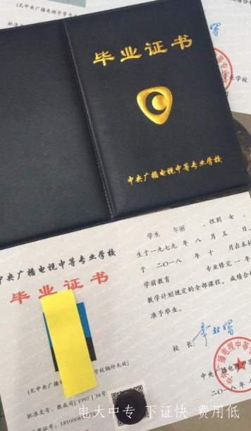 浙江溫州電大中專報名時間