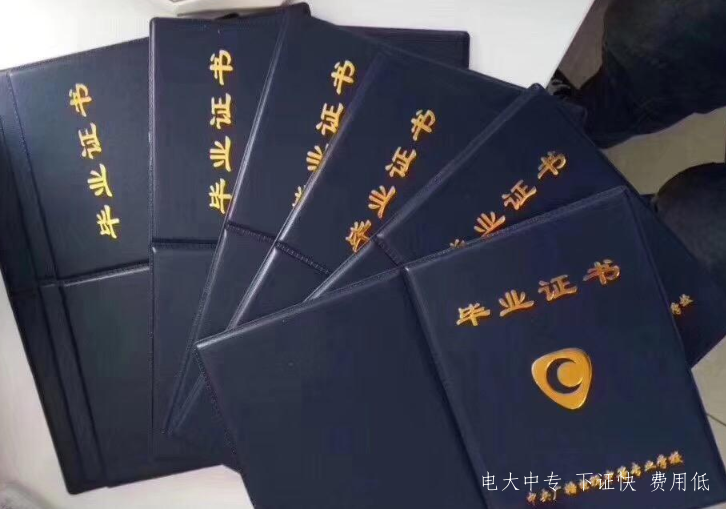 電大中專報名時間是什么時候