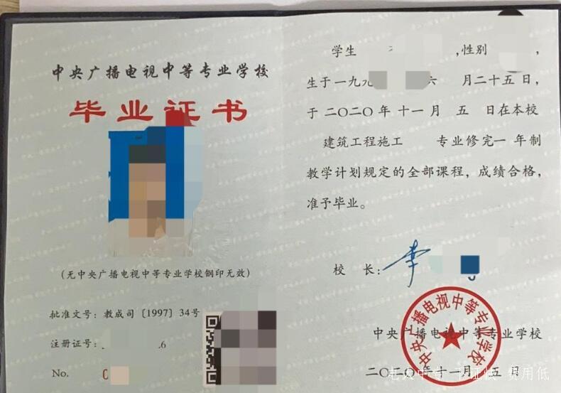 2021南陽市成人電大中專考二建可以用嗎