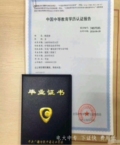 考二建，專業學歷不符怎么辦，您可以修一個電大中專