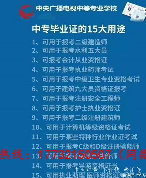 中央廣播電視中等專業學校中專學歷可以報考二建嗎？ 