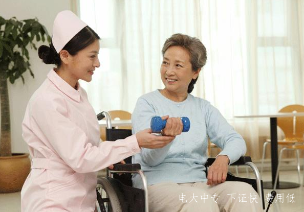 電大中專專業—老年人服務與管理