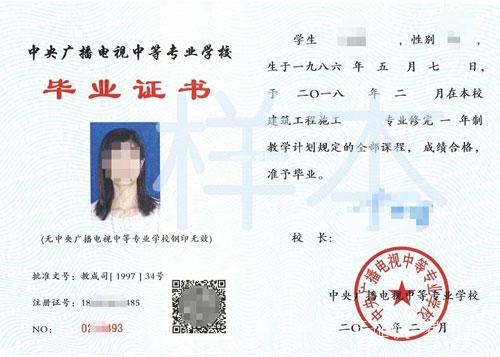 電大中專報名需要多少費用 電大中專報名需要多少費用