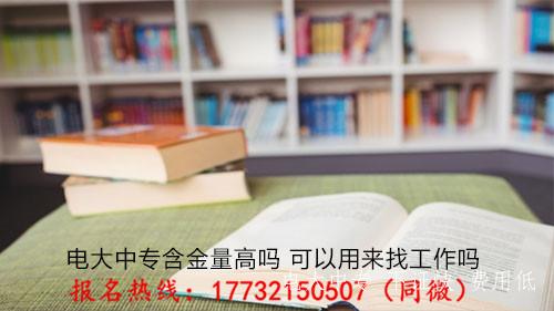 電大一年制中專證有學籍嗎?國家承認嗎? 電大一年制中專證有學籍嗎?國家承認嗎?