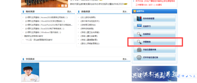 國家開放大學中專學歷如何查詢學籍 國家開放大學中專學歷如何查詢學籍
