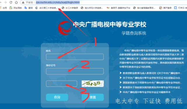國家開放大學中專學歷如何查詢學籍 國家開放大學中專學歷如何查詢學籍