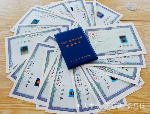 電大中專報名選擇專業應該注意哪些