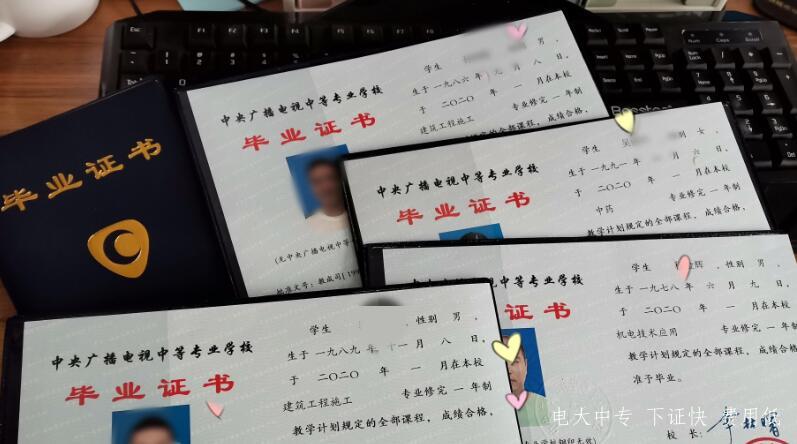 中央電大中專學歷報名有什么要求