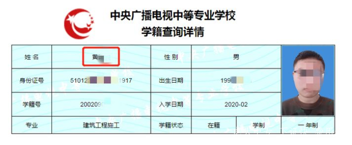 2021電大中專如何報名
