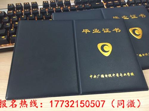 2021年電大中專多久下證