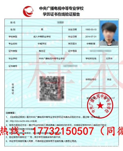 電大中專文憑介紹及用途說明 電大中專文憑介紹及用途說明