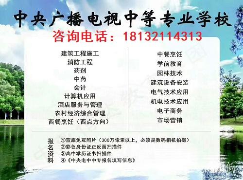 2021年電大中專如何報名呢