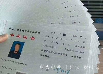 電大中專怎么報名？有哪些要求