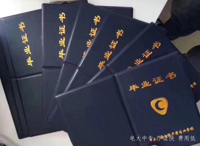 電大中專怎么報名需要什么資料