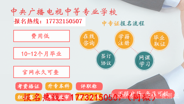 年满18周岁可以报电大中专吗？报考条件是什么？