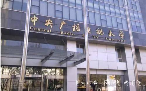 6月可以報名電大中專嗎？什么時間能拿到畢業證？