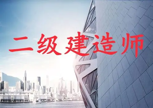 中专能考二建的专业？