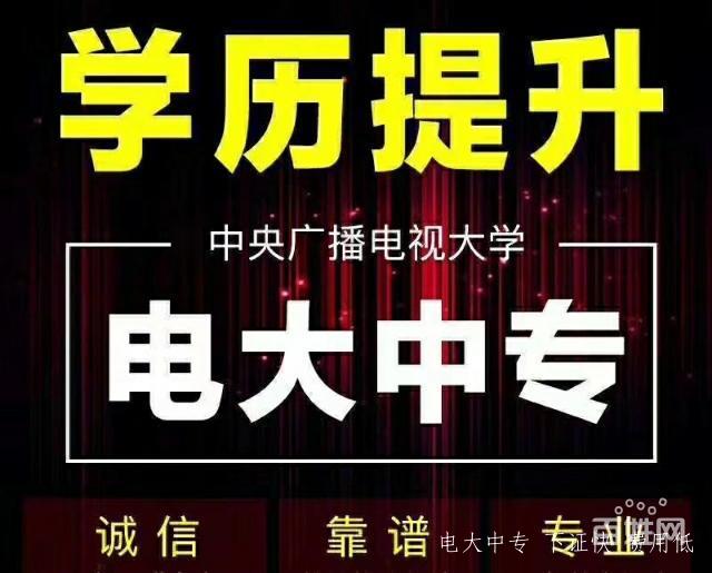 河北的電大中專是怎么收費的呢？