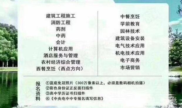 一年制的電大中專學費掛讀學費多少錢