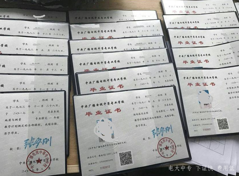 一年制中專，12個(gè)月下證，全網(wǎng)可查國家承認(rèn)