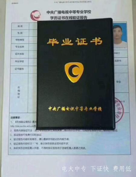 2021年一年制電大中專學費多少錢?報名條件?