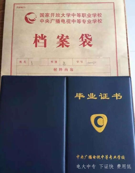 中央廣播電視中等專業學校官網