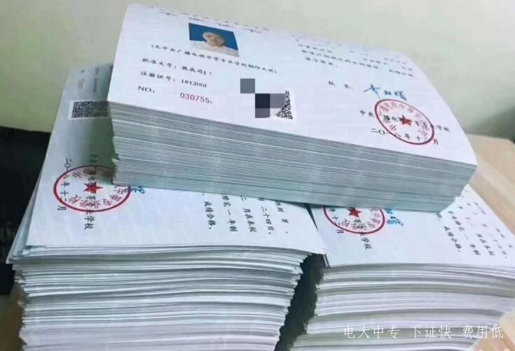 中央廣播電視中等專業學校官網報名入口