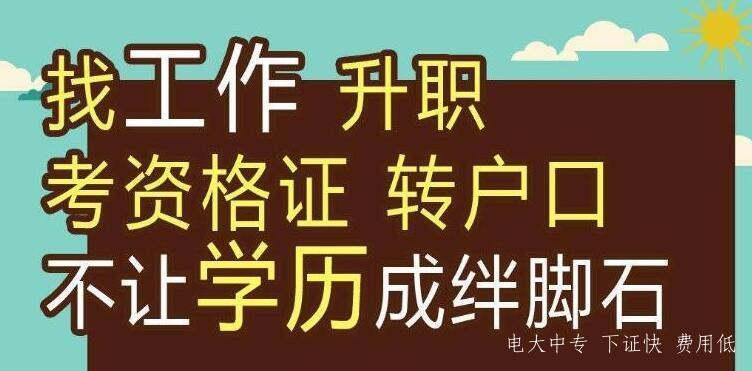 中央廣播電視中等專業學校如何報名