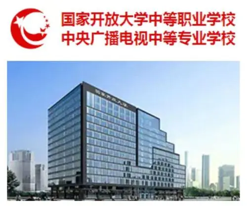 中央廣播電視中等專業(yè)學(xué)校官網(wǎng)報(bào)名條件 中央廣播電視中等專業(yè)學(xué)校官網(wǎng)報(bào)名條件