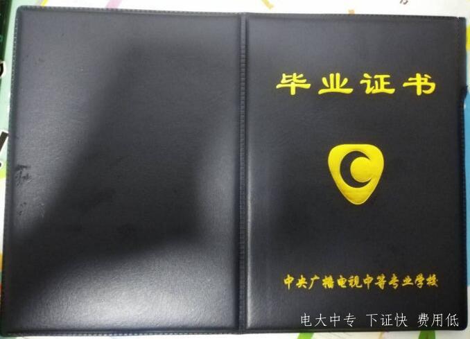 中央廣播電視中等專業(yè)學(xué)校報(bào)名電話