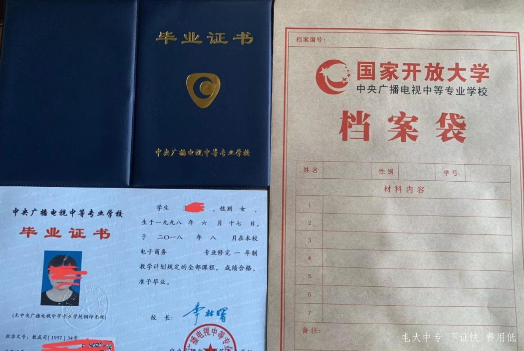 中央廣播電視中等專業(yè)學(xué)校報名入口