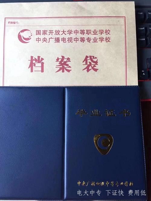 中央廣播電視中等專業學校政策改革！