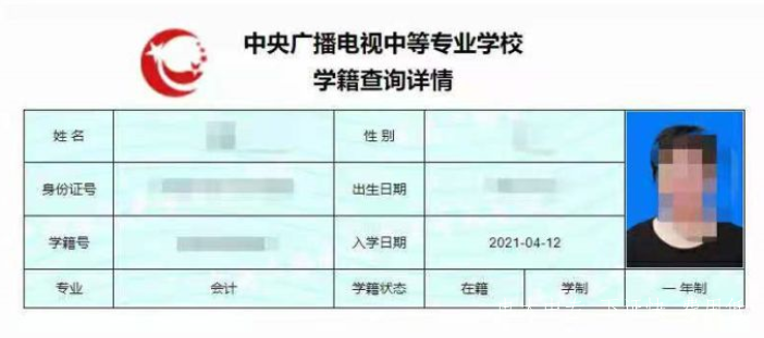 中央電視廣播中等學院中專是幾年學制