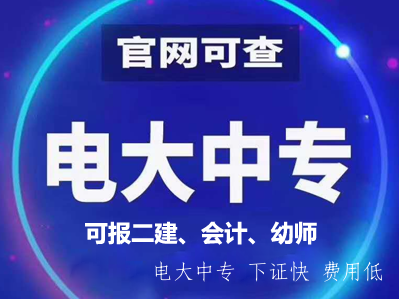 中央廣播電視中等專業學校在哪里可以報名