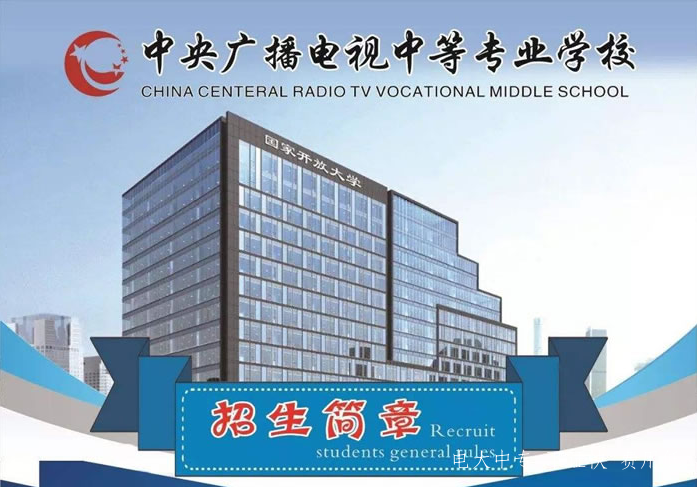 什么是電大呢，電大中專都有哪些熱門專業？