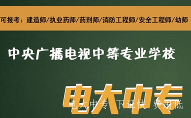 中央電中各地的報名時間都是什么時候？