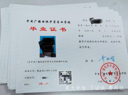 中央電大中專在哪里報名？