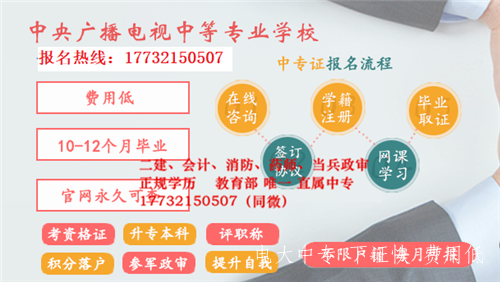 電大中專一年制官網，建筑施工專業報名入口