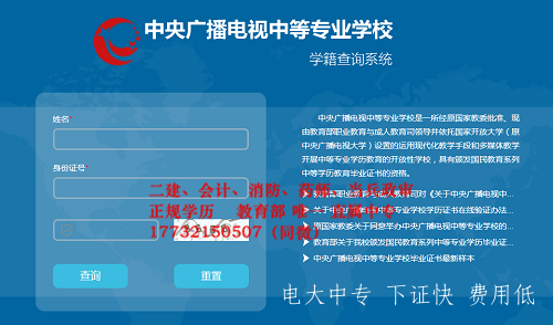 正規電大中專一年制學費多少錢？怎么報名？