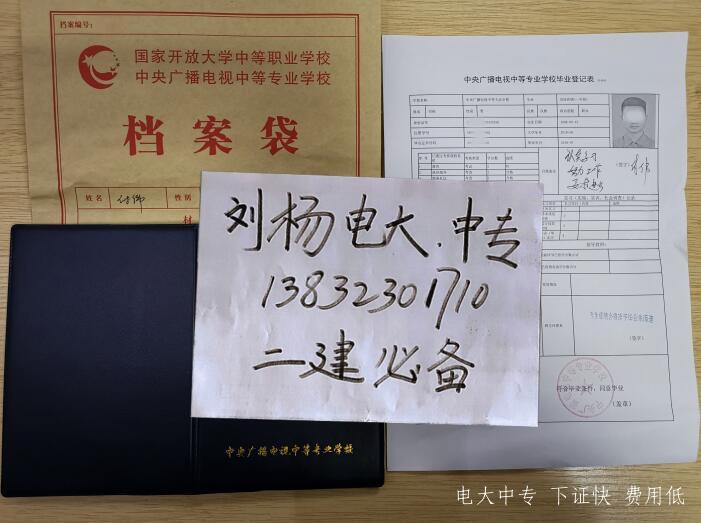 一年制電大中專畢業(yè)后能考二建嗎？最快多久畢業(yè)？