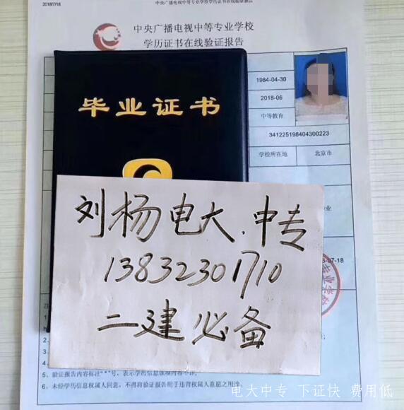 電大中專報名后多久后可以查學籍？多久畢業多久拿證？