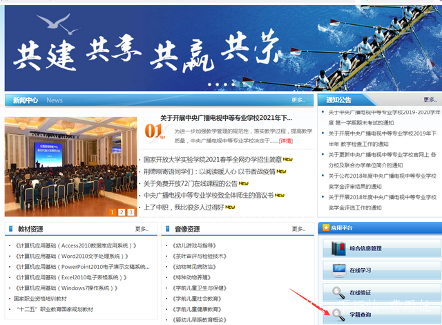 電大中專學(xué)費(fèi)可以分期嗎？