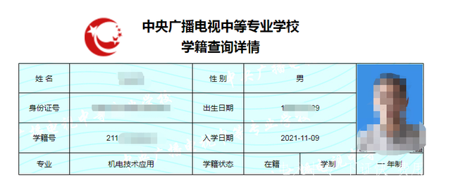 為什么電大中專報名費用不一樣？