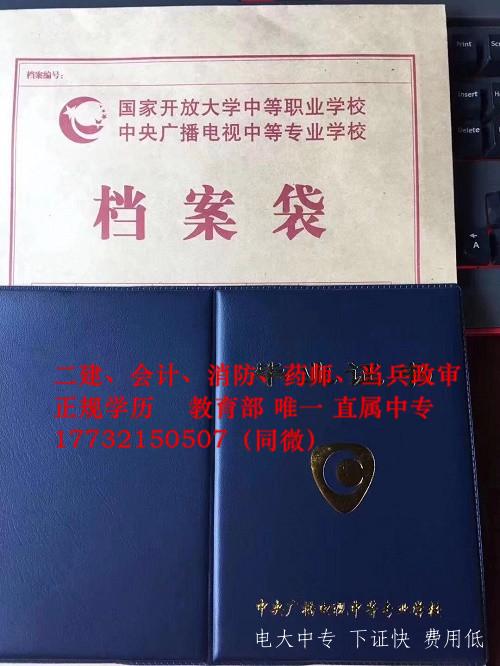 成都電大中專多久拿證？