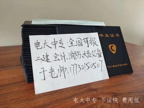 江蘇一年制電大中專可以考二建嗎？