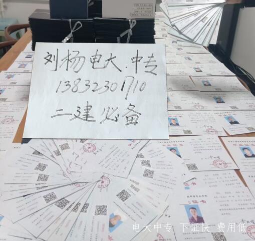 報考二建可以報一年制電大中專呢？