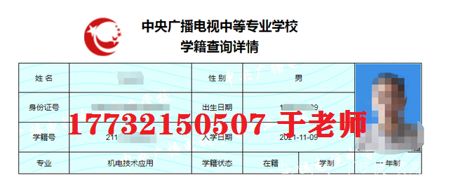 12月中央電大中專報名中